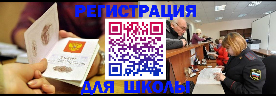 временная прописка в Приозерске