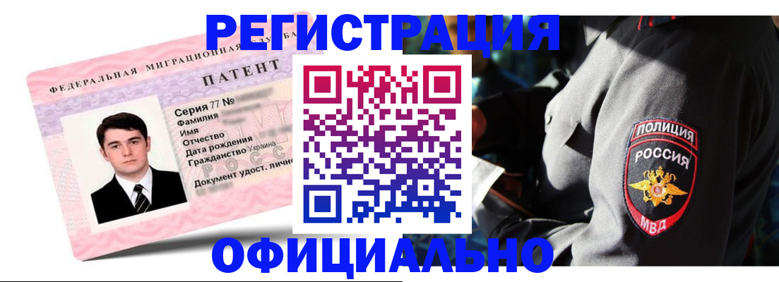 прописка ребенка в Приозерске
